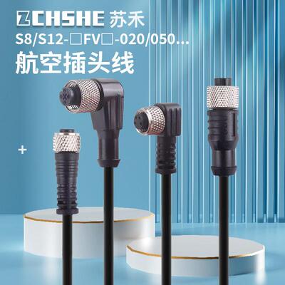 S12-4FVW-020 3FVW/S08-3FVG-050/100/M12接近开关M8传感器插头线