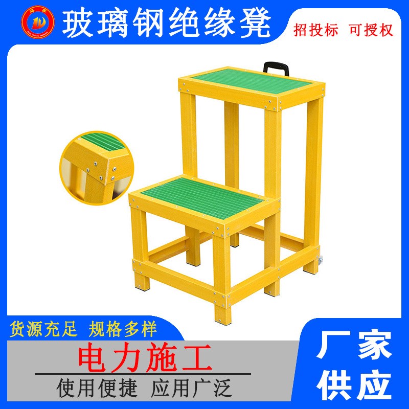 绝缘三层凳 可移动绝缘凳 绝缘踏台电工梯凳电力高低凳 玻璃钢凳