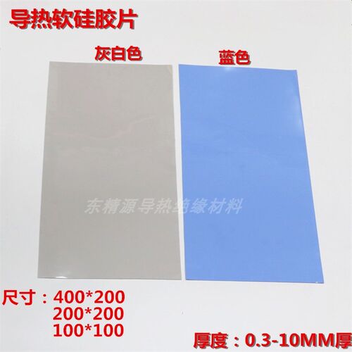 1.2W导热软硅胶垫片 PCB 线路板 显卡 LED电源散热片 可背双面胶