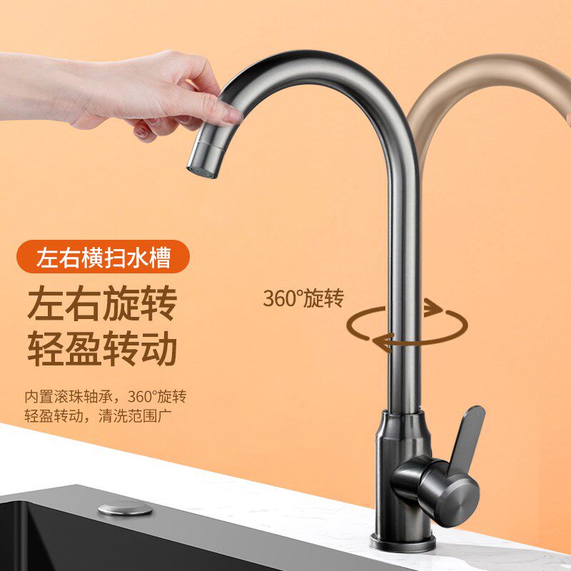 冷热水龙头枪灰色不锈钢厨房龙头滚珠轴承双转动可旋转水槽洗菜盆