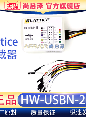 Lattice下载器 fpga仿真器高速编程器ispdown烧录器2A HW-USBN-2B