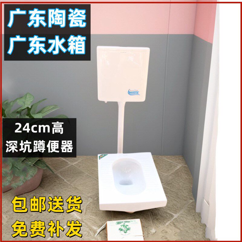 家用陶瓷蹲便池冲水箱整套蹲坑式防臭蹬便器厕所便盆卫生间15cm高