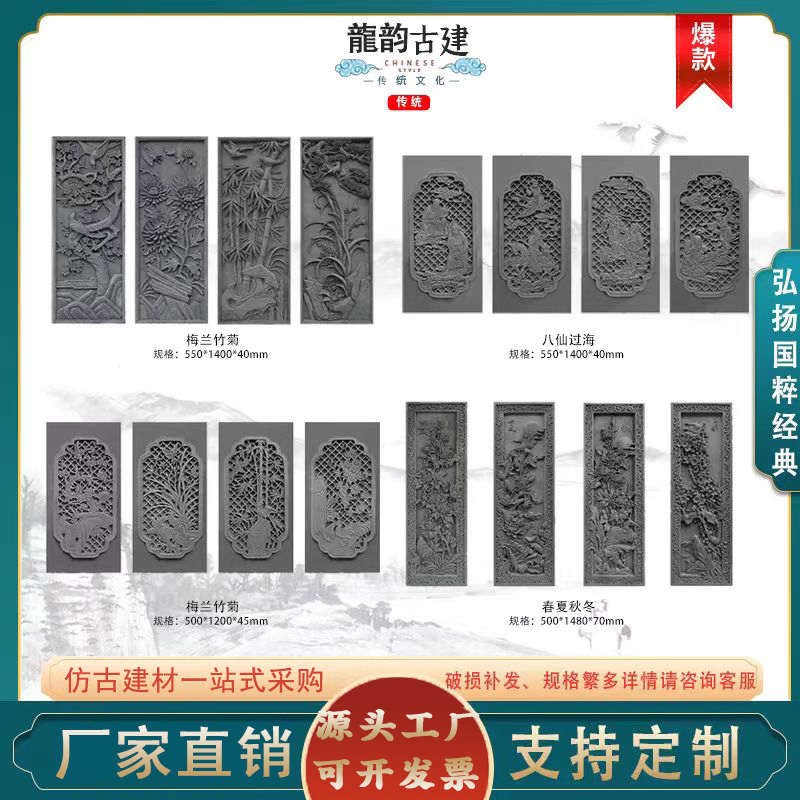 仿古竖形系列砖雕古建筑中式庭院影壁照壁围墙背景墙装饰青砖浮雕