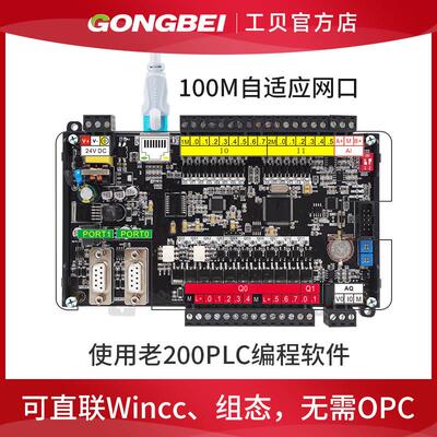 国产CPU224XP 兼容200plc可编程控制器 带以太网工贝plc工控板