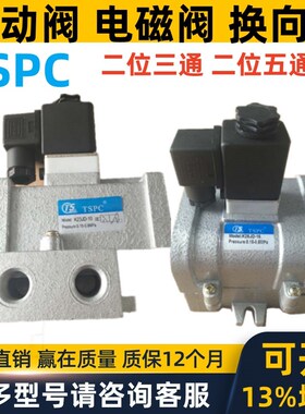 TSPC天盛气动电磁阀K23JD K25Jk - 6 8 10 15 20 25 二位 三 五通