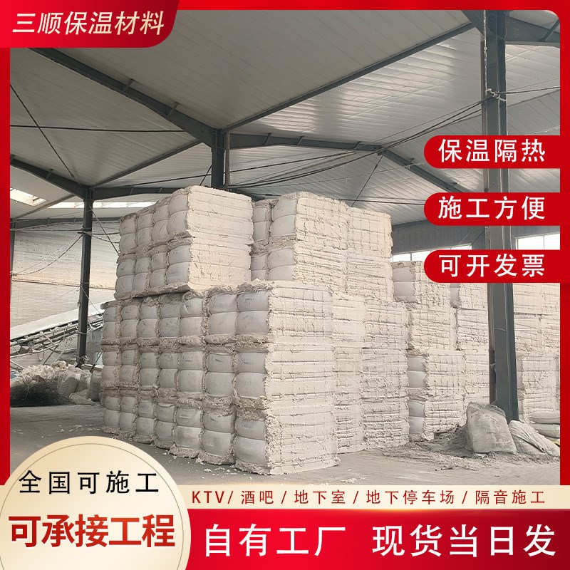 粒状无机纤维喷涂棉保温隔音防火材料KTV地下车库内外墙吸音降噪