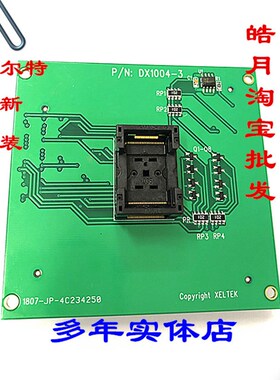 西尔特原装CX/GX/DX1004-3/TSOP48适配器烧录座5000/6000全新