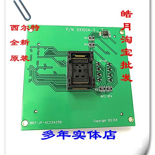 西尔特原装CX/GX/DX1004-3/TSOP48适配器烧录座5000/6000全新