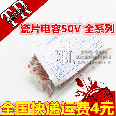 瓷片电容 330PF (331) 50V 磁片电容 瓷介电容(100个)