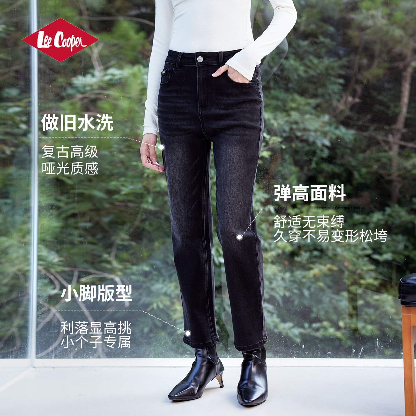 Lee Cooper牛仔裤小脚修身九分裤做旧水洗秋季新款2026年女生百搭