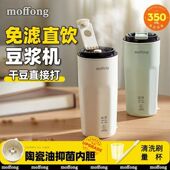 魔匚便携式 直饮豆浆机家用全自动小型迷你破壁机1人2人免过滤豆浆