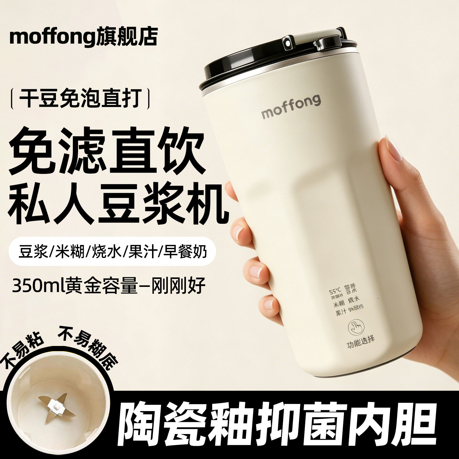 魔匚便携式直饮豆浆机家用全自动小型迷你破壁机1人2人免过滤豆浆