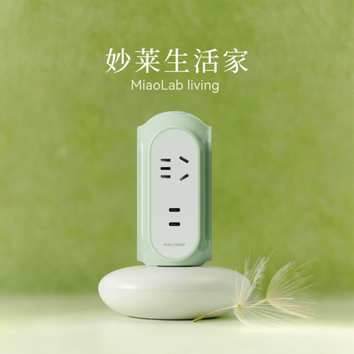 妙莱办公生活插线板立方体排插