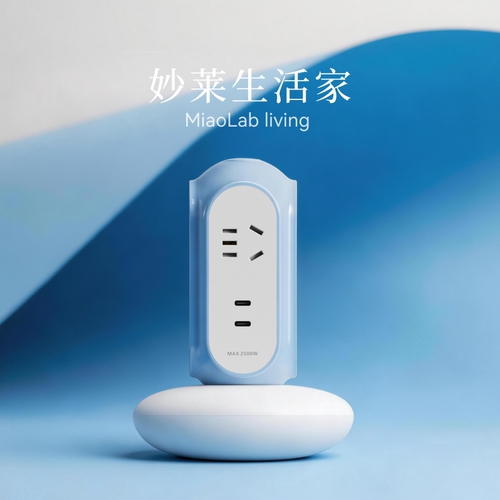 妙莱办公生活高颜值多口设计排插