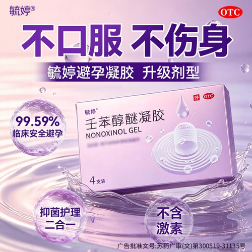 [毓婷]壬苯醇醚凝胶4%*4支/盒