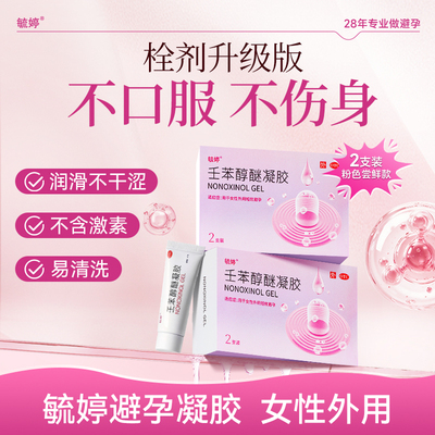 [敏婷]壬苯醇醚凝胶4%*2支/盒