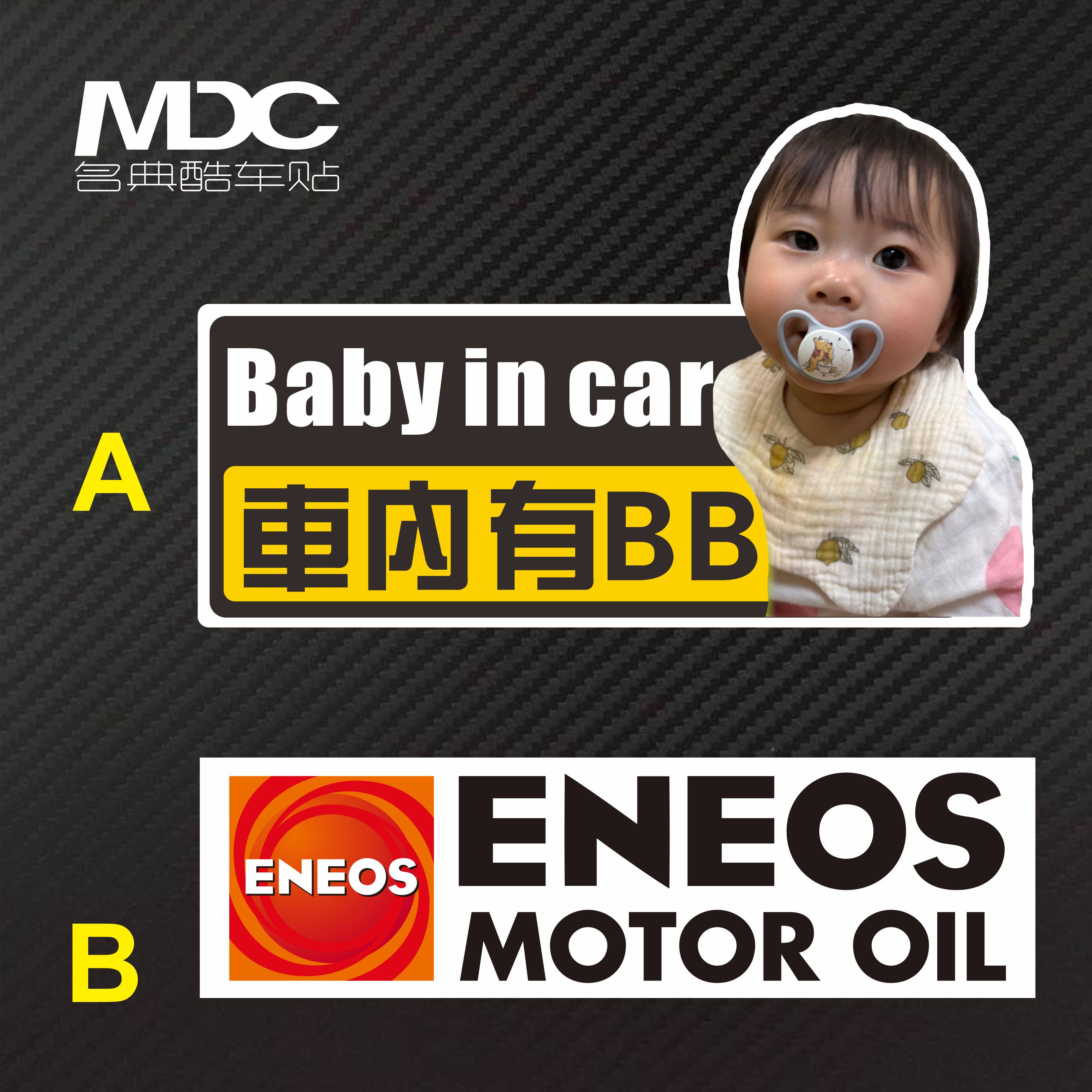 划痕机油警示贴车内有宝宝贴纸
