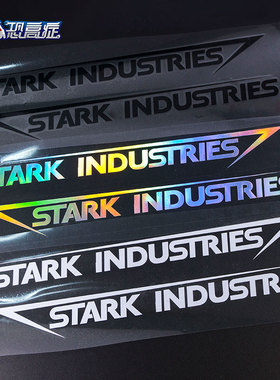 钢铁侠车贴Stark lndustries复仇者联盟斯塔克工业汽车摩托车贴纸