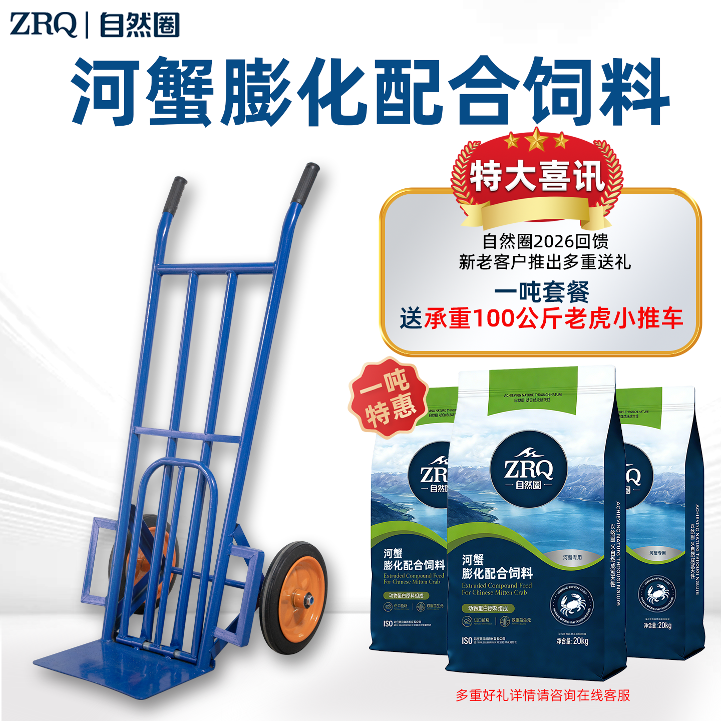 自然圈河蟹膨化配合饲料淡水螃蟹专用下沉蟹料高蛋白蟹粮 1吨特惠