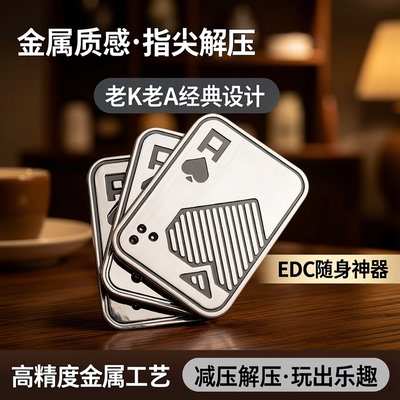 金属指尖陀螺EDC解压神器