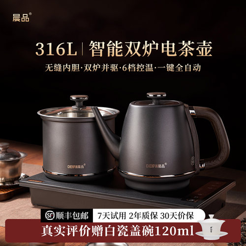 晨品316食品级不锈钢电热水壶