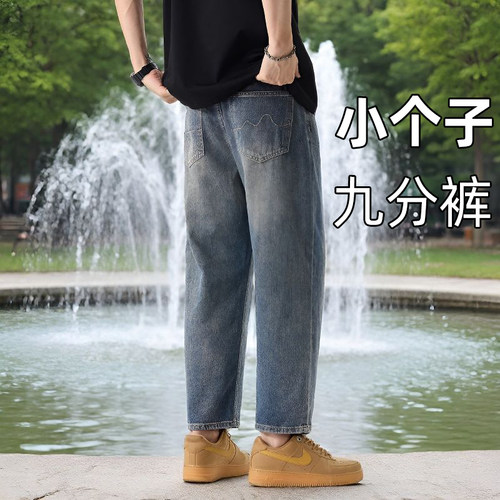 小个子复古春秋直筒九分牛仔裤男