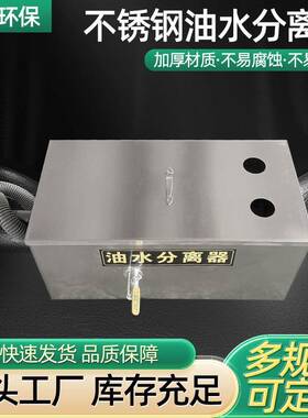 餐饮酒店油水分离器不锈钢自动隔油池厨房地埋油污水处备浮油