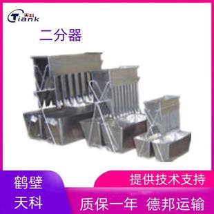 筛分仪器不锈钢二分器煤炭筛分器具筛分器煤炭缩分仪器