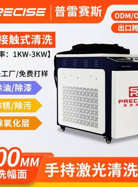 大功率2000w水冷便携式小型金属除锈除漆机工业3KW手持激光清洗机