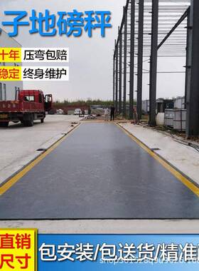 大型地磅秤100吨高精度汽车衡20吨0吨50吨80吨120吨150t电子地磅