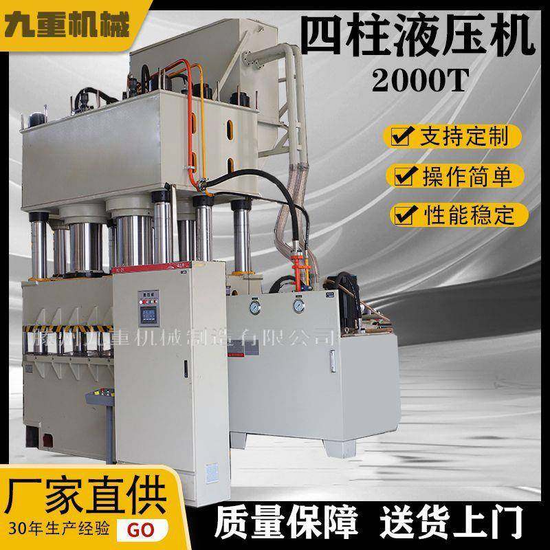 厂家直供复合材料模压机2000吨1500吨四柱三梁伺服液压机厂家