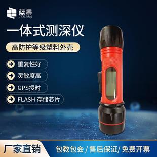 水库深度江河流水深测量船用探测数字超声波测深仪手持式测深仪