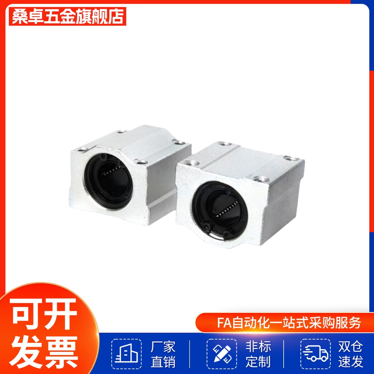 带手柄锁紧箱式滑块SCS16 20 25 30定位光轴锁紧抱紧限位直线