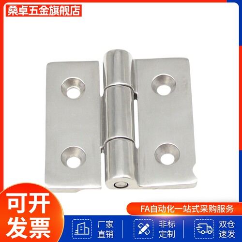 HFR52-50/65/75/100 化工机械合页316材质重型合页不锈钢蝶形铰链