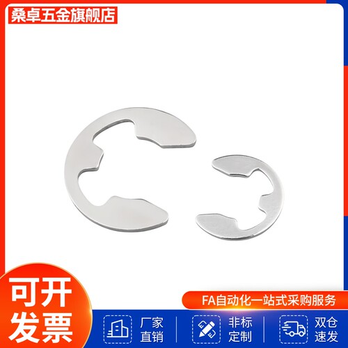 NETW 不锈钢E型扣环 NETWS1.2/1.5/2/2.5/3/4/5/6/7/8/9