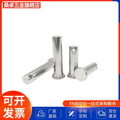 GHCLGN/GSHCLGHN3 4 5 6 8 10 12-10 15 20 25 30 35 40 50铰链销