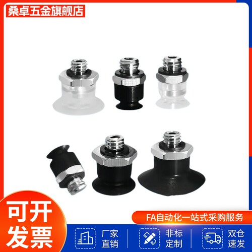 真空吸盘小型直连固定吸嘴MVPJN1.5 MVPJN2 MVPJN3 MVPJN4 MVPJS