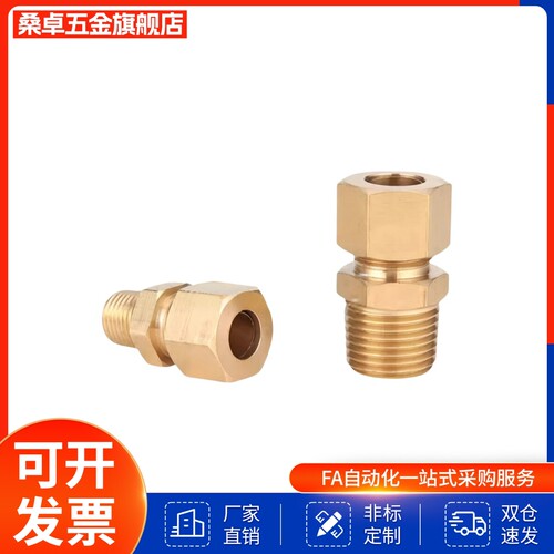 替代铜管接头DKFR DKPG DKRG DKUS3 4 5 6 8 10 12现货出售