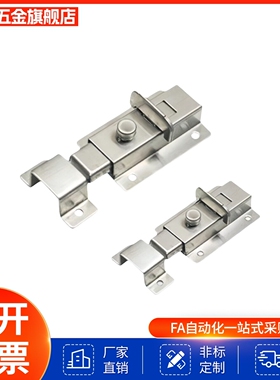 不锈钢插销HFY56-L50/L65HHMSQ50/65HFY25-L102 FY46-L55/L70门栓