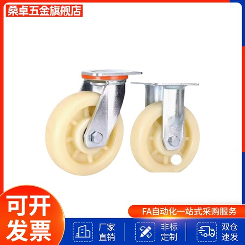 C-CTEK/CTEJ白尼龙脚轮CTES80/100/125-N 聚丙烯CTFJ/CTFK/CTFS