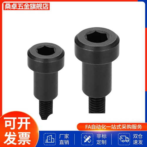 C-BMSB3/4/5/6-5/10/15/20/25/30 轴承惰轮用螺栓 支点台阶铰链销