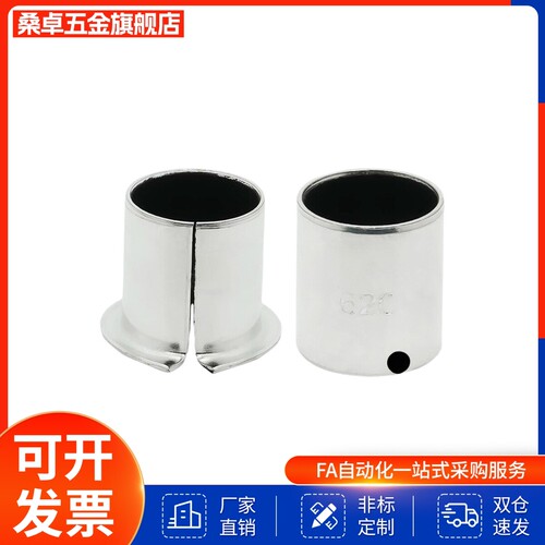 无油衬套复合层直柱型/复合层肩型OFV01-d3-L3 OFV02-d3-L4