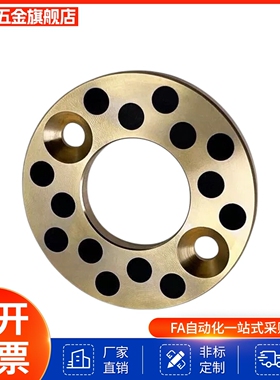 JTW止推垫片自无油黄铜石墨垫片MPWZ12 16 20 25 30 40 5