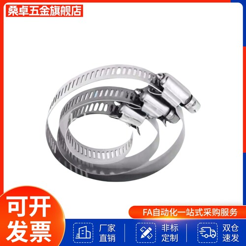 不锈钢软管箍 HOSBS19N/HOSB16N/22/25/28/31/38/44/50/60