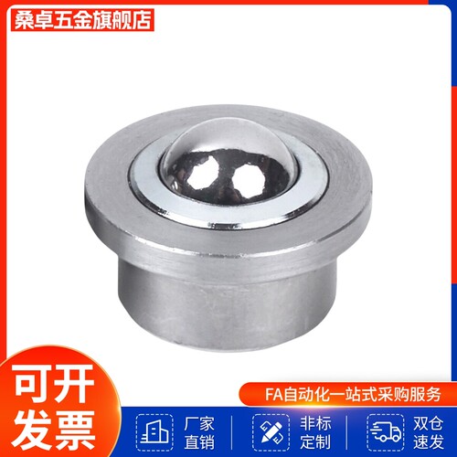 替代QDC21/QDC22万向滚球牛眼轮压入式钢珠滚轮ZC404-1 ZC404-2