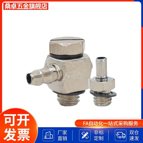 替代气动倒钩式气嘴微型宝塔接头M-3AU-4 5ALHU-4 5ATHU-6 螺纹M3