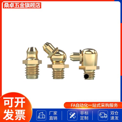 替油嘴GPB6/GPB6A/GPB1/GPB2/GPC6/GPC6A/GPC1/GPC2黄油嘴