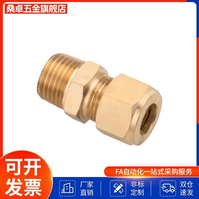 DKPLT/DKUPT DKLPT DKPT3 4 5 6 8 10 12 16-1 2 3 4替铜管接头