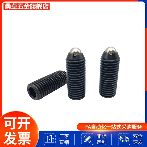 替代BPJL/NPJR3/4/5/6/8/10/12/16加长型球头柱塞波珠螺丝 定位弹