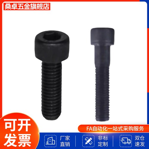 TAC01 04 06-M2 2.5 2.6~24-L3 4 5 6 8 10~350内六角圆柱头螺钉